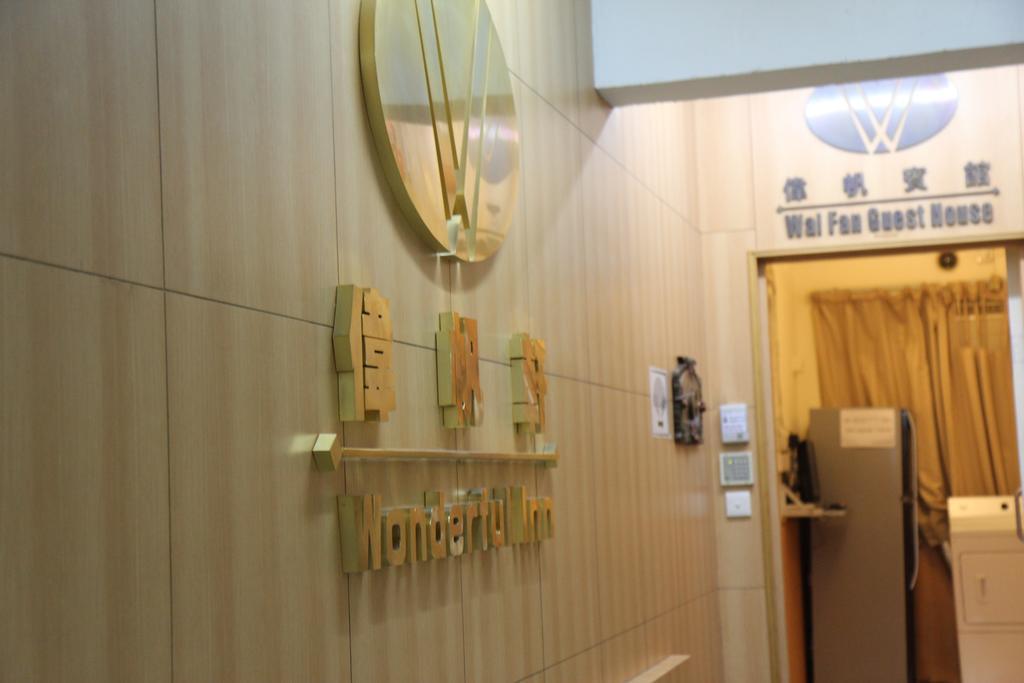 Hk Wonderful Inn Hong Kong Exterior photo